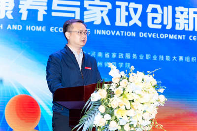 2023年“康養(yǎng)與家政創(chuàng)新發(fā)展中原論壇”在鄭州師范學(xué)院圓滿舉行，探索家政服務(wù)新未來(lái)
